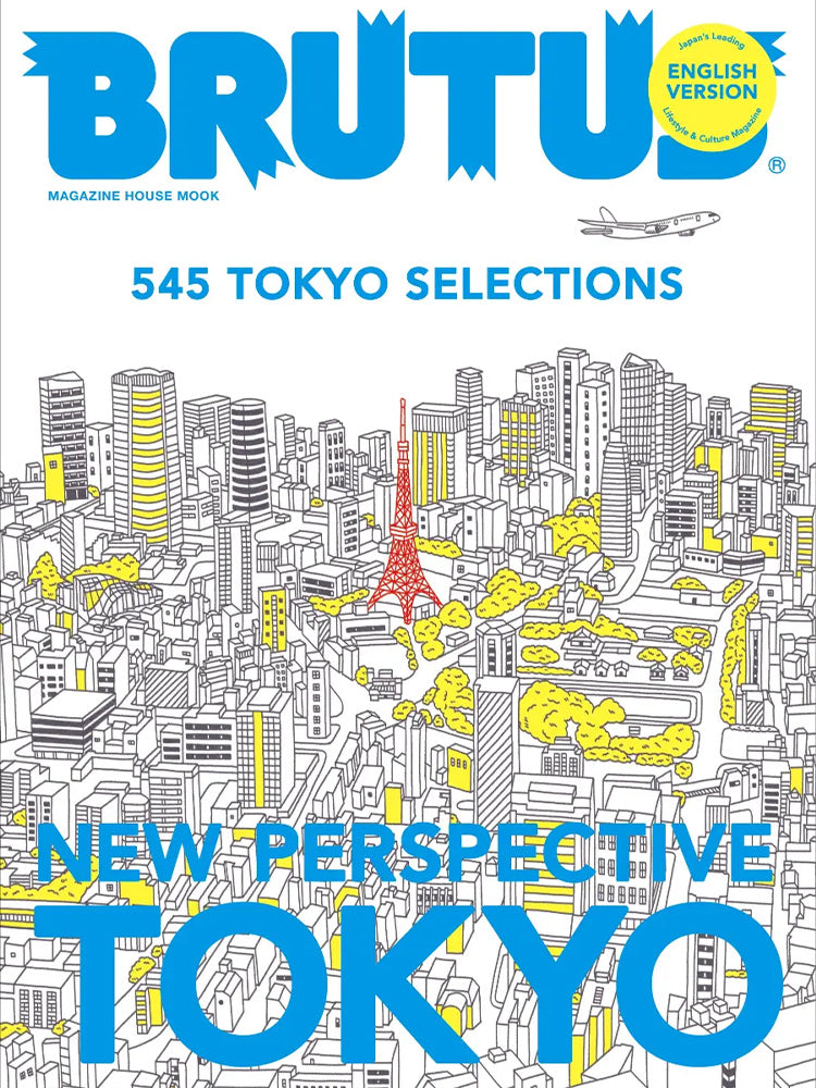 Brutus: Special Edition - New Perspective, Tokyo (ENGLISH EDITION)