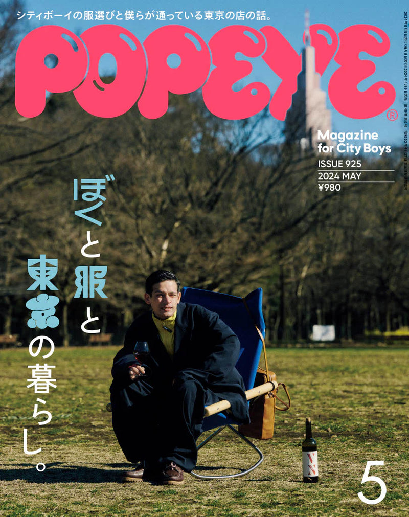 Popeye Issue 925