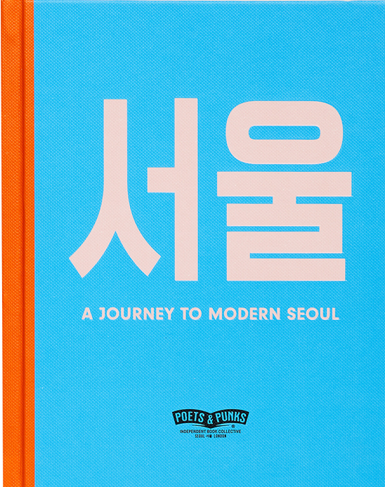A Journey To Modern Seoul