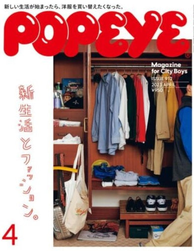 Popeye Issue 912 April 2023