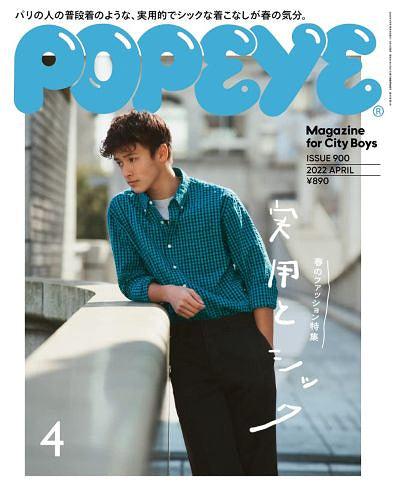 Popeye Issue 900 April 2022